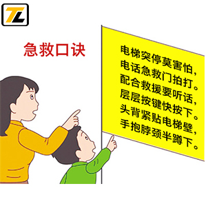 急救口訣